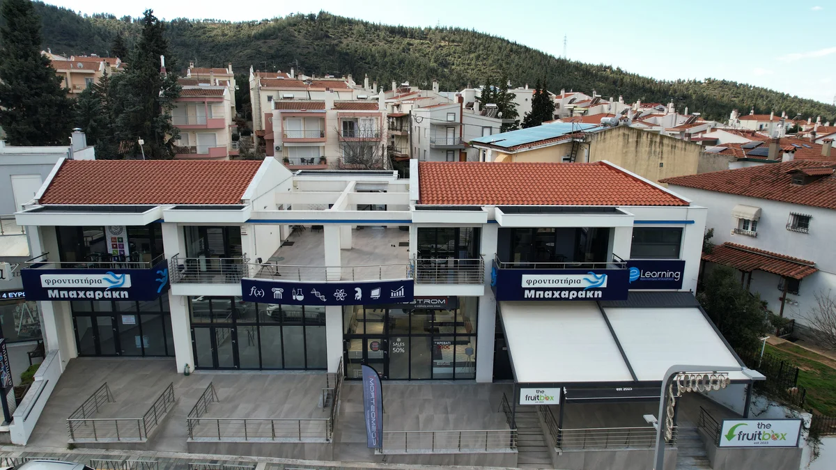 Φροντιστήρια Μπαχαράκης